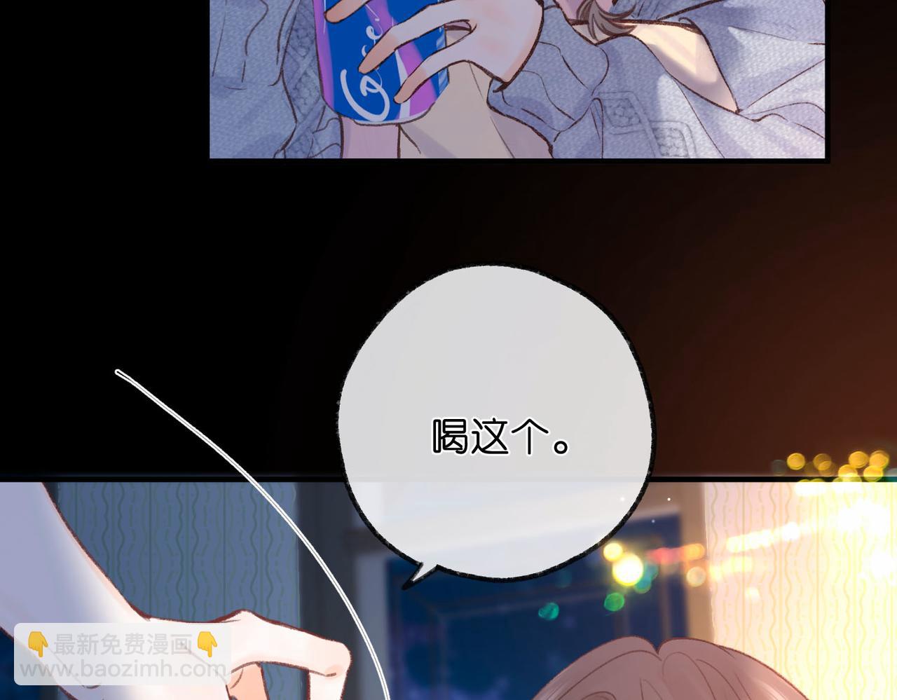 🍵白日梦我 第37话 醉醺醺的她 第17页