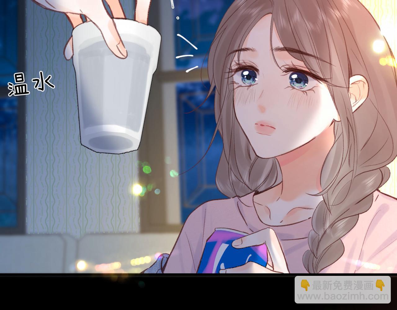 🍵白日梦我 第37话 醉醺醺的她 第18页