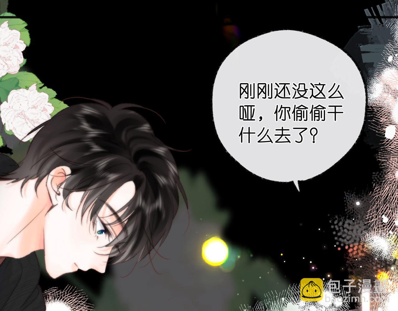 🍵白日梦我 第37话 醉醺醺的她 第24页