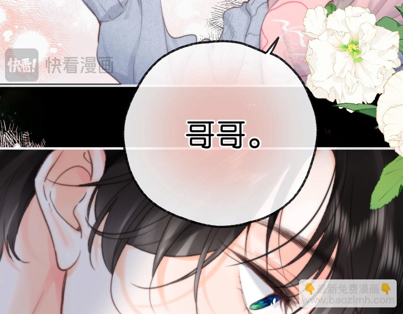 🍵白日梦我 第37话 醉醺醺的她 第26页