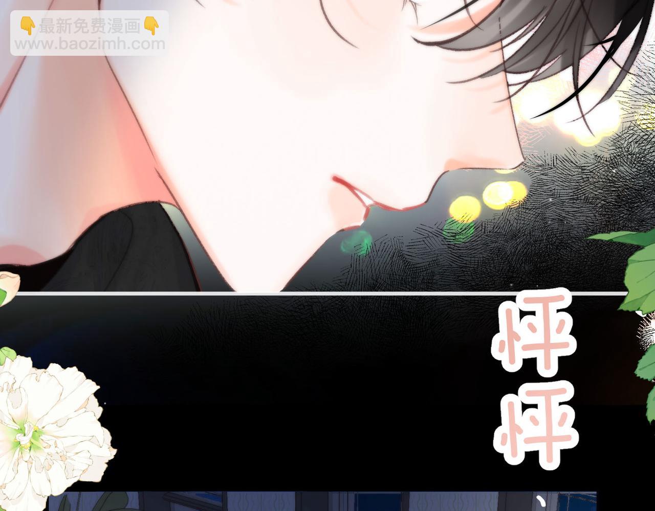 🍵白日梦我 第37话 醉醺醺的她 第27页