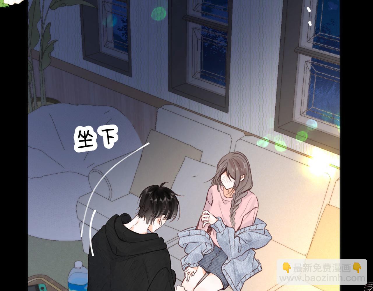 🍵白日梦我 第37话 醉醺醺的她 第28页