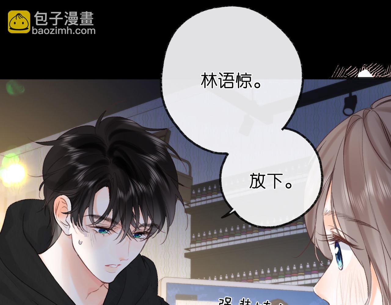 🍵白日梦我 第37话 醉醺醺的她 第30页