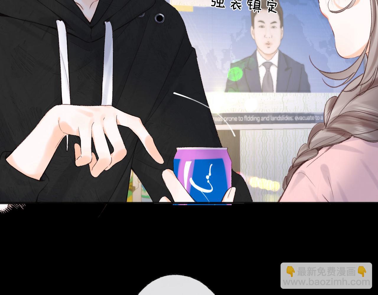 🍵白日梦我 第37话 醉醺醺的她 第31页