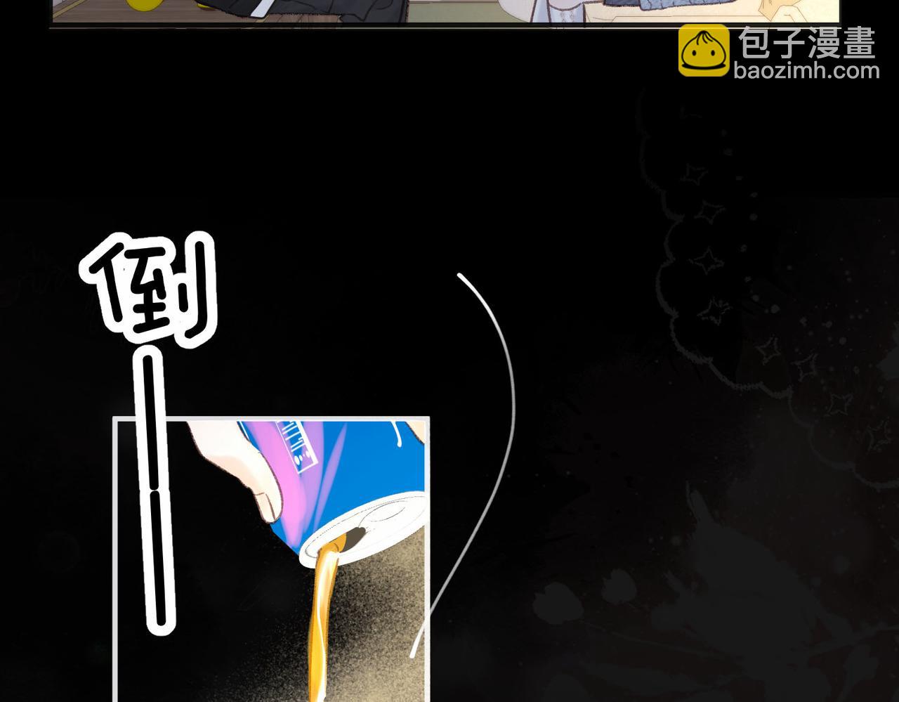 🍵白日梦我 第37话 醉醺醺的她 第33页
