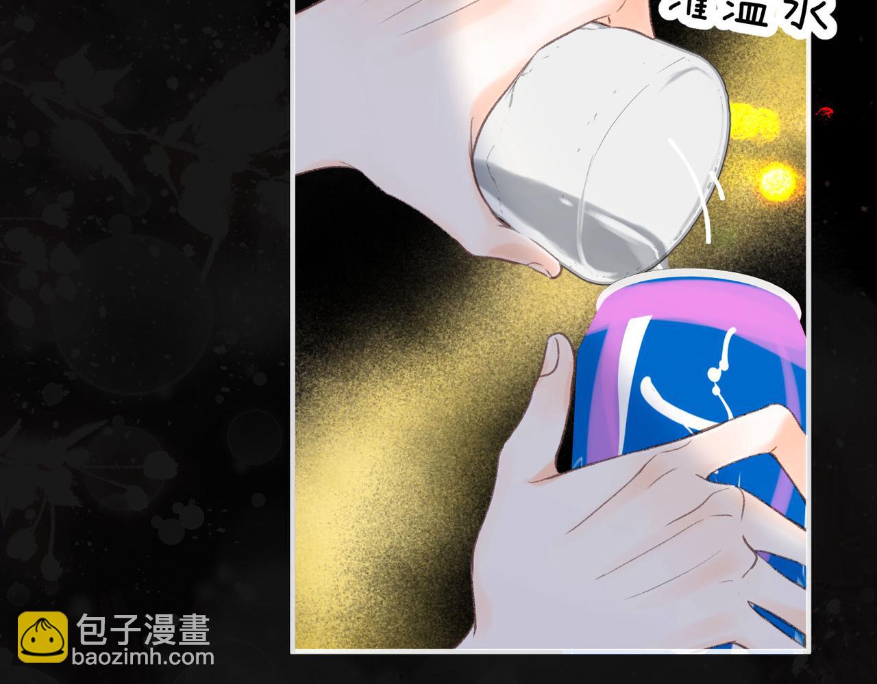🍵白日梦我 第37话 醉醺醺的她 第35页