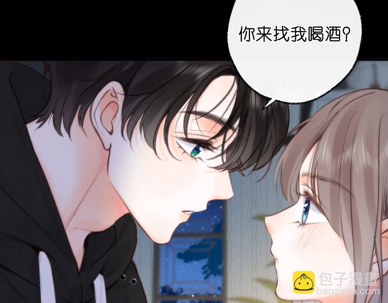 🍵白日梦我 第37话 醉醺醺的她 第41页