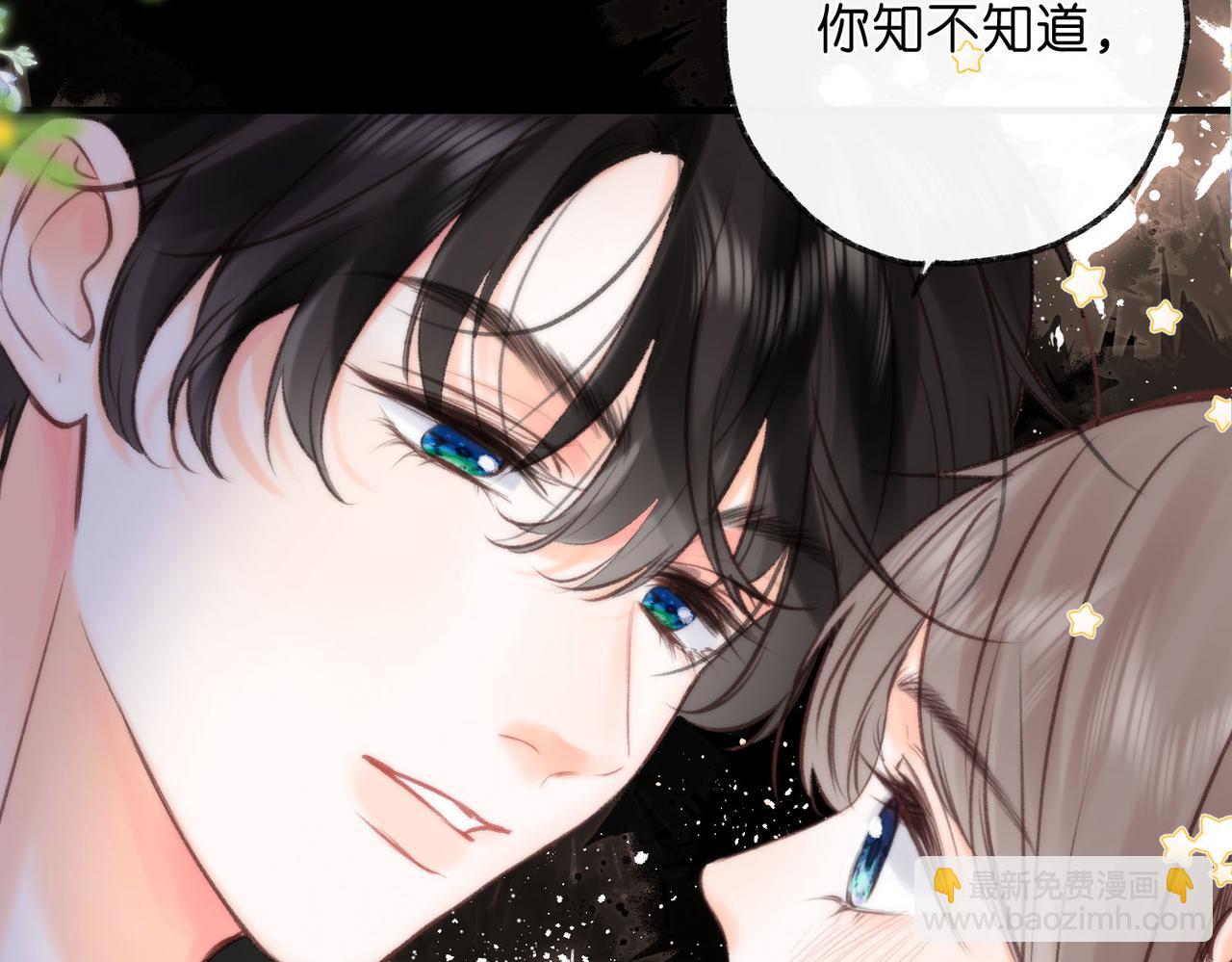 🍵白日梦我 第37话 醉醺醺的她 第43页