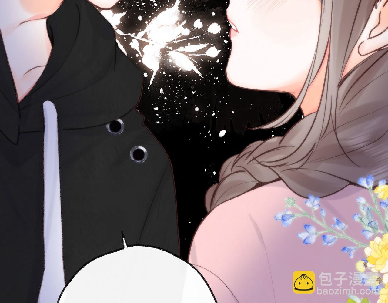 🍵白日梦我 第37话 醉醺醺的她 第44页