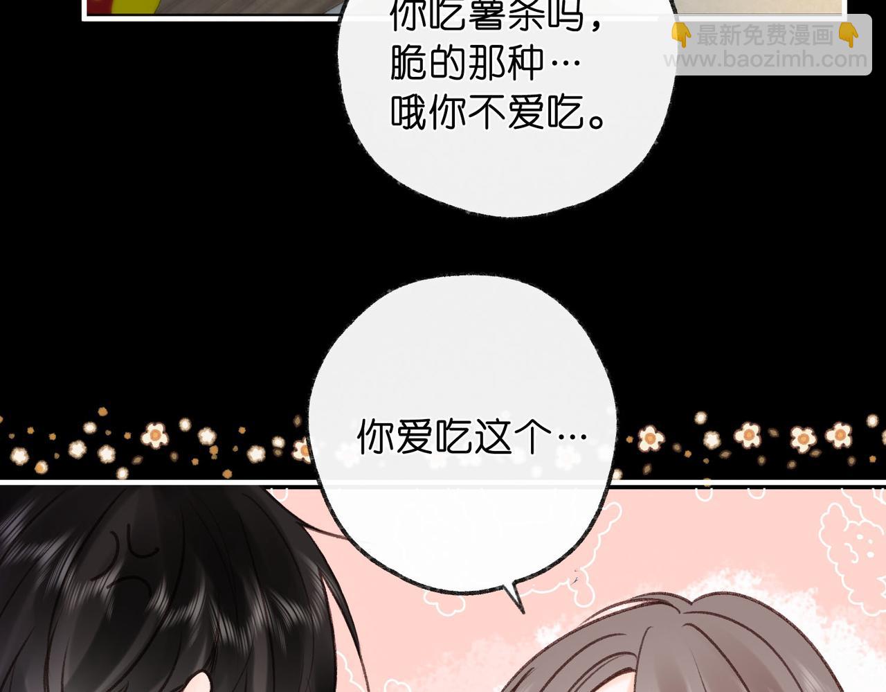 🍵白日梦我 第37话 醉醺醺的她 第49页