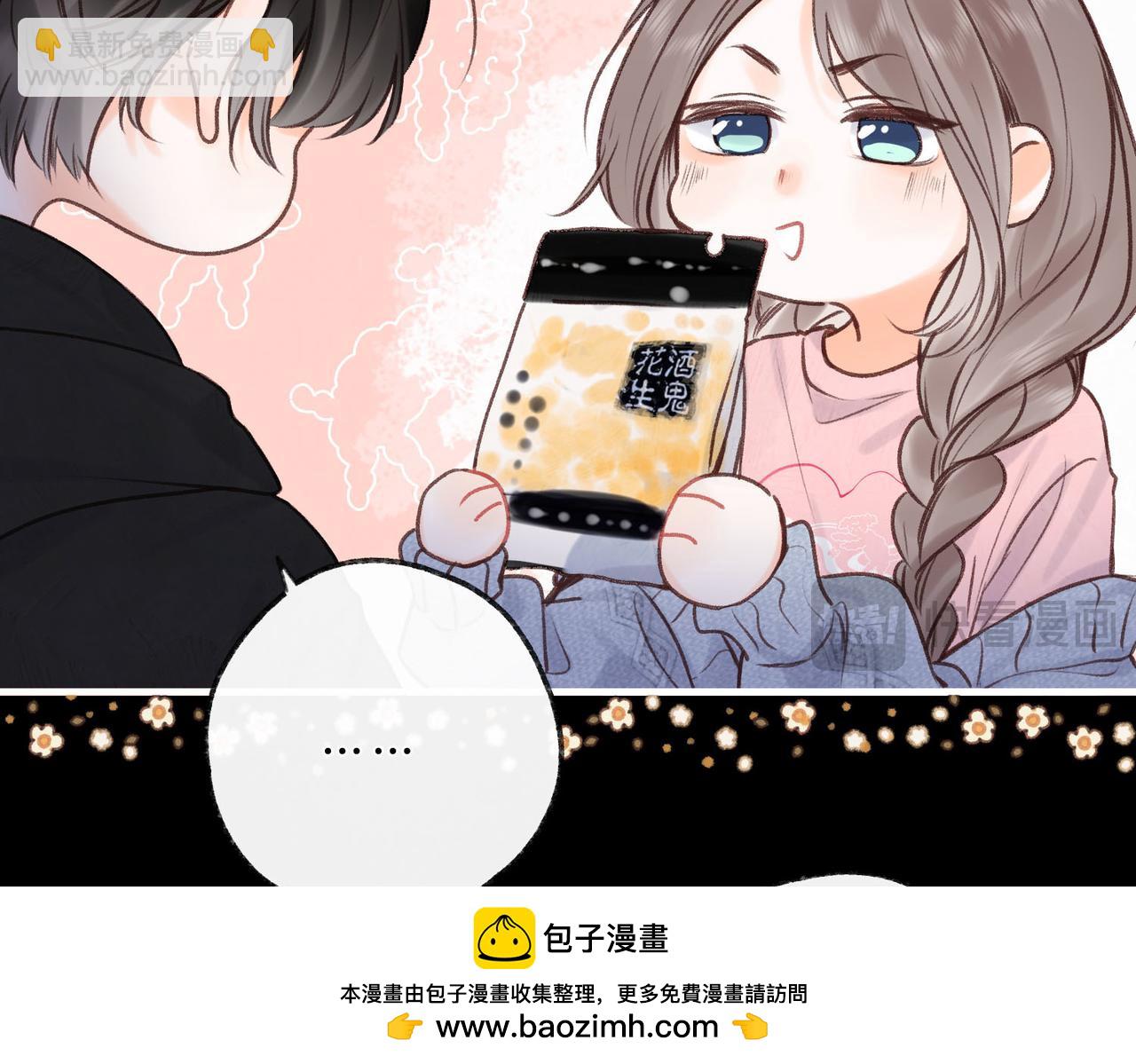 🍵白日梦我 第37话 醉醺醺的她 第50页