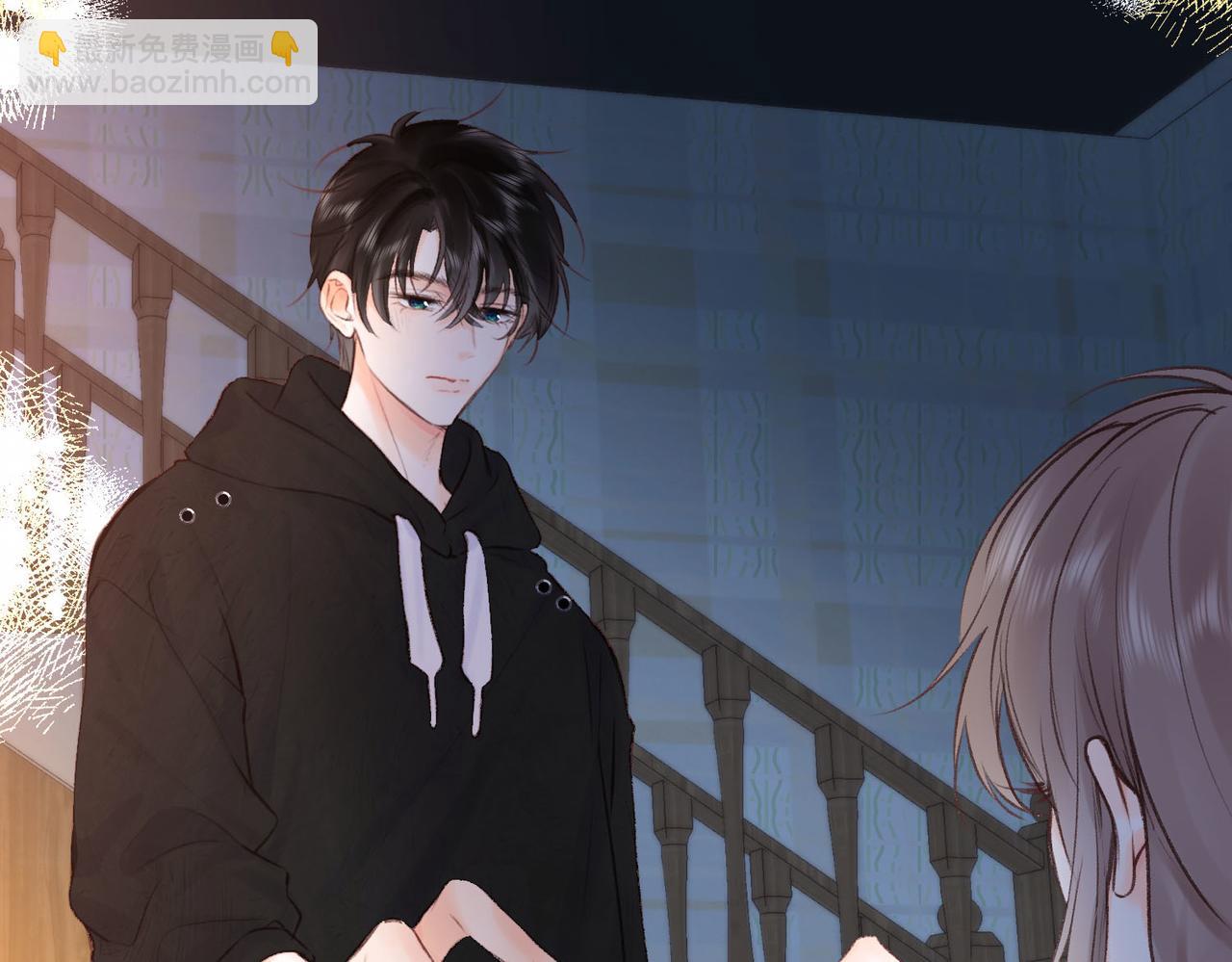 🍵白日梦我 第37话 醉醺醺的她 第9页