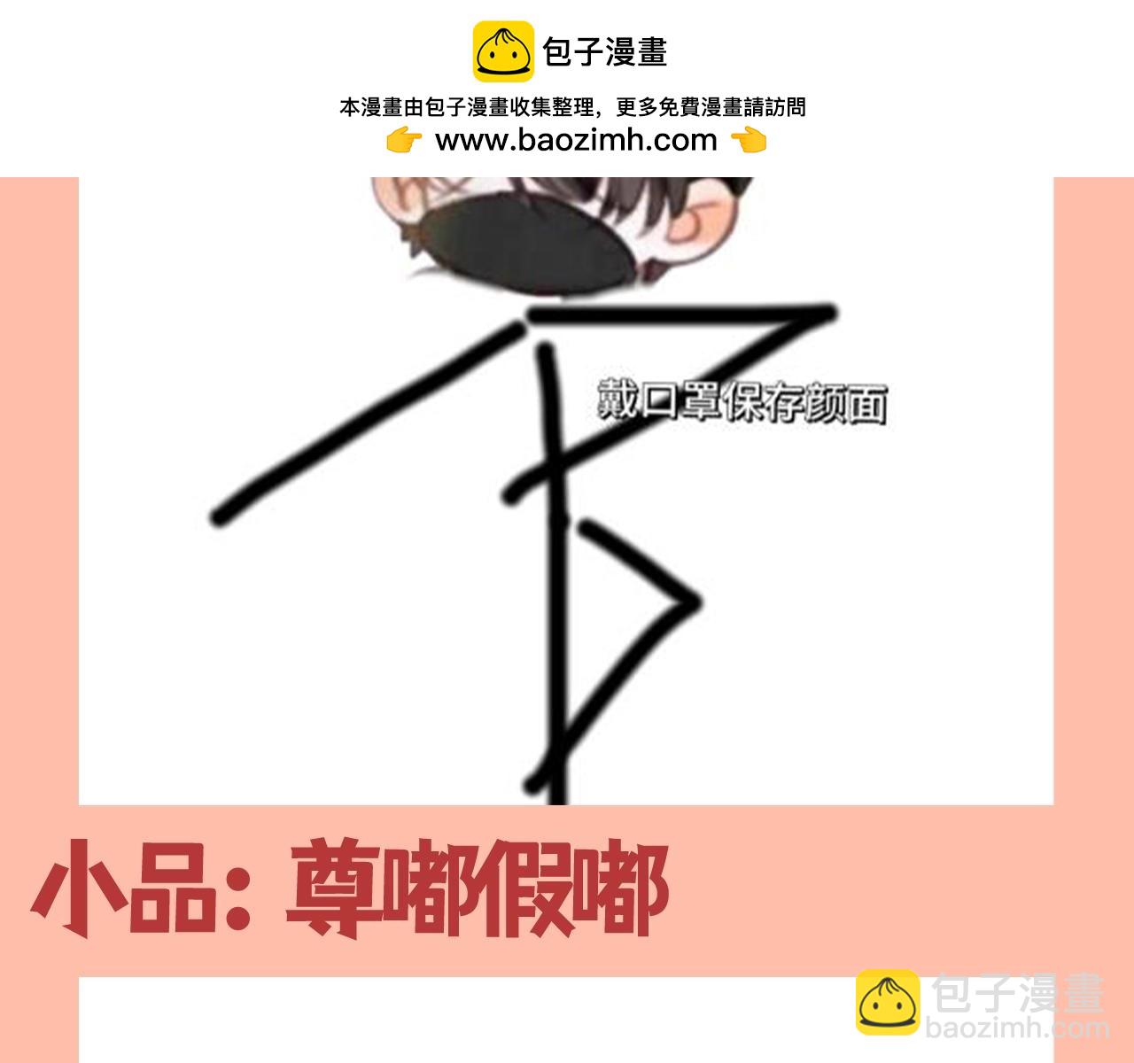 🍵白日梦我 第170期 特别企划：白日有自己的春晚 第3页