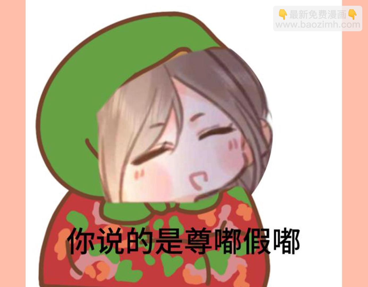 🍵白日梦我 第170期 特别企划：白日有自己的春晚 第4页