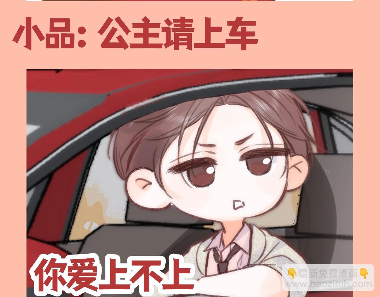 🍵白日梦我 第170期 特别企划：白日有自己的春晚 第5页