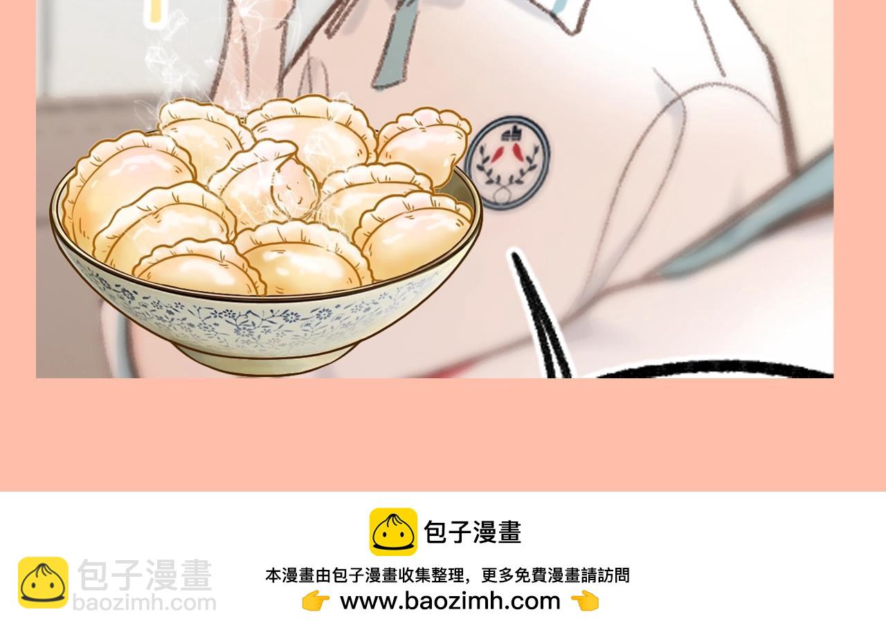 🍵白日梦我 第170期 特别企划：白日有自己的春晚 第8页