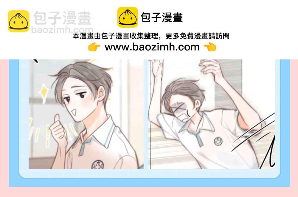 🍵白日梦我 第175期 整活企划：开学前vs开学后 第5页