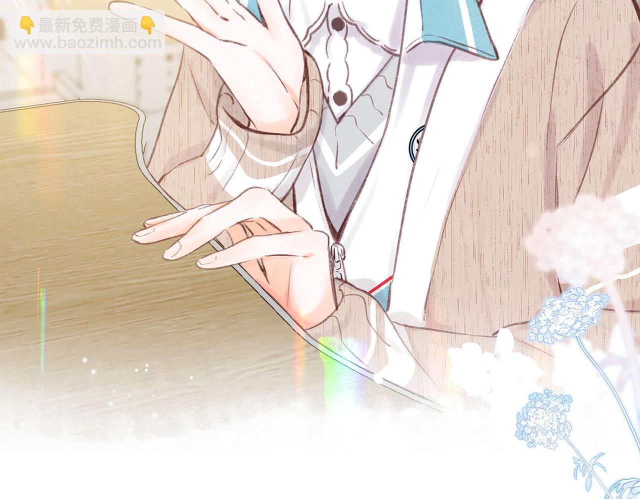 🍵白日梦我 第41话 现在还有你了 第10页