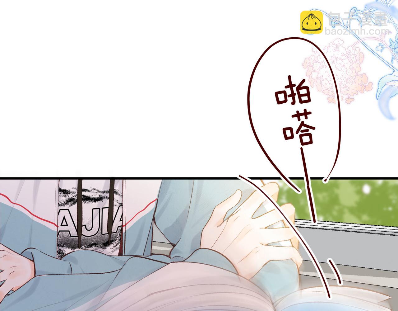 🍵白日梦我 第41话 现在还有你了 第11页