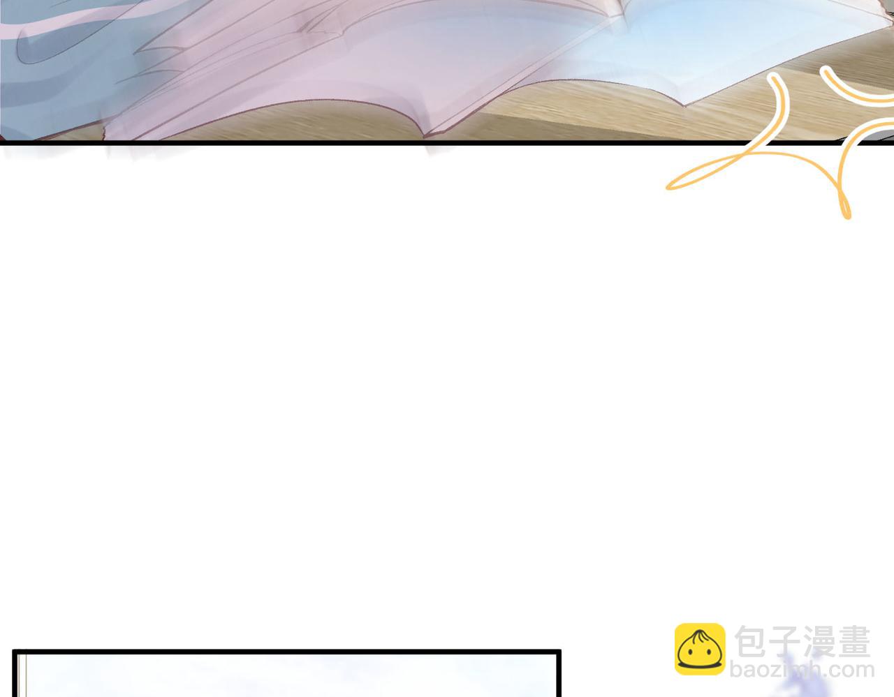 🍵白日梦我 第41话 现在还有你了 第12页