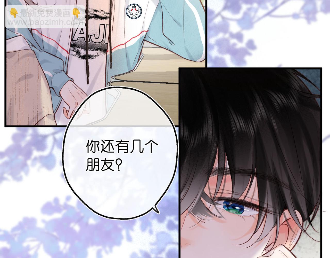 🍵白日梦我 第41话 现在还有你了 第14页