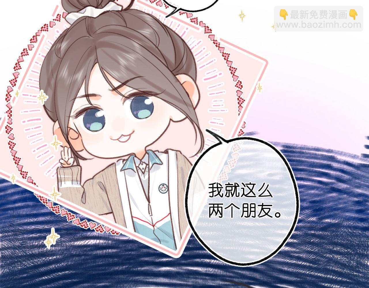 🍵白日梦我 第41话 现在还有你了 第16页