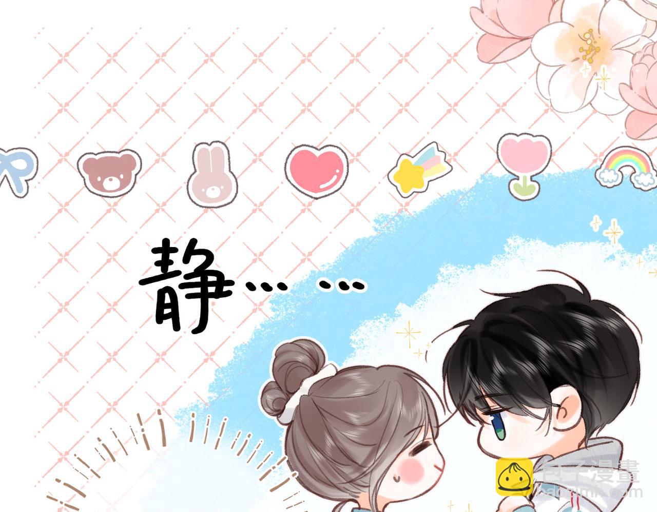 🍵白日梦我 第41话 现在还有你了 第22页