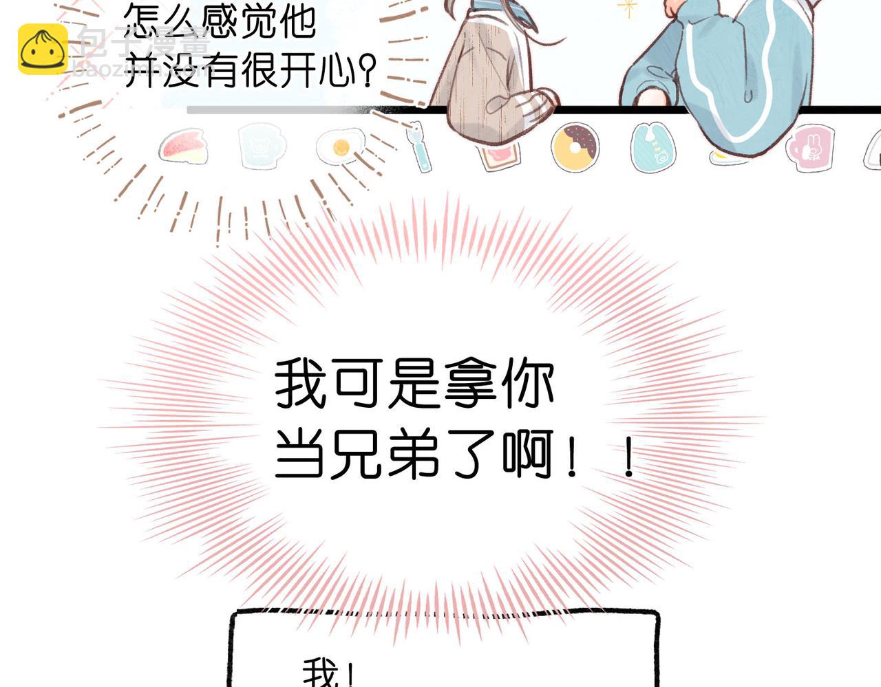 🍵白日梦我 第41话 现在还有你了 第23页