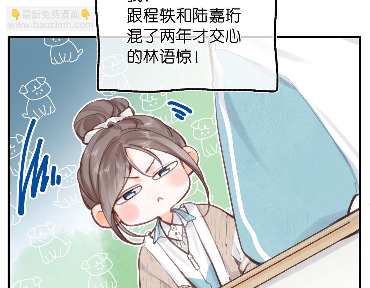 🍵白日梦我 第41话 现在还有你了 第24页