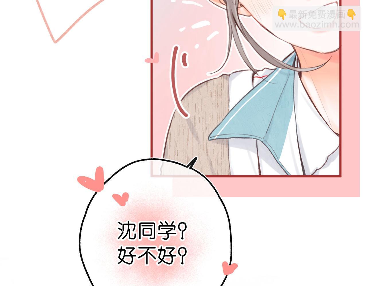 🍵白日梦我 第41话 现在还有你了 第27页