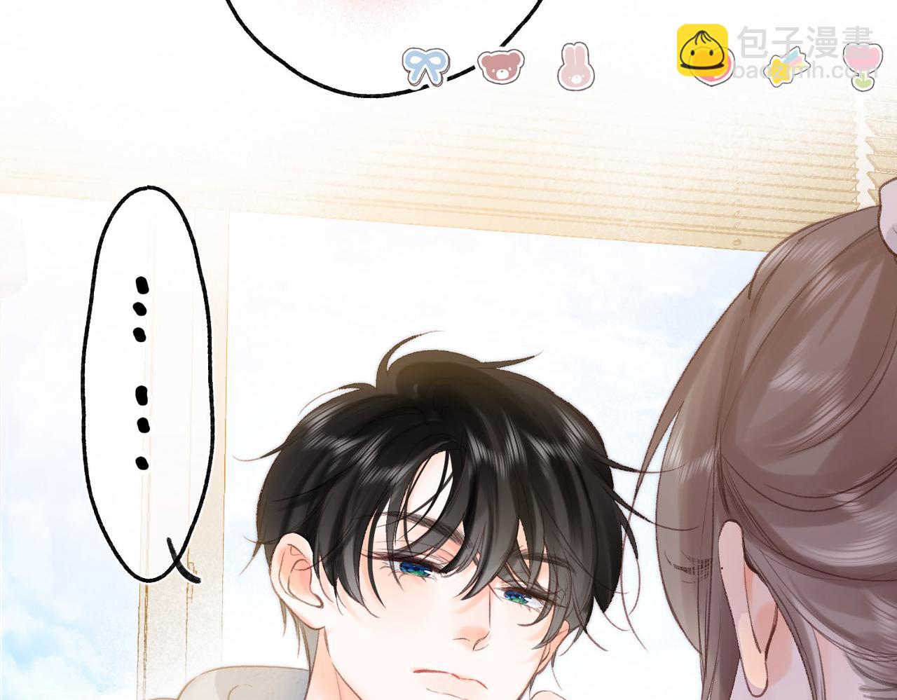🍵白日梦我 第41话 现在还有你了 第28页