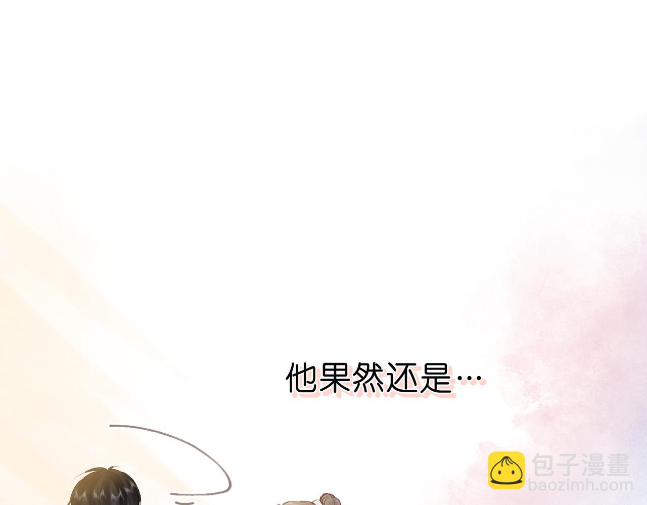 🍵白日梦我 第41话 现在还有你了 第31页