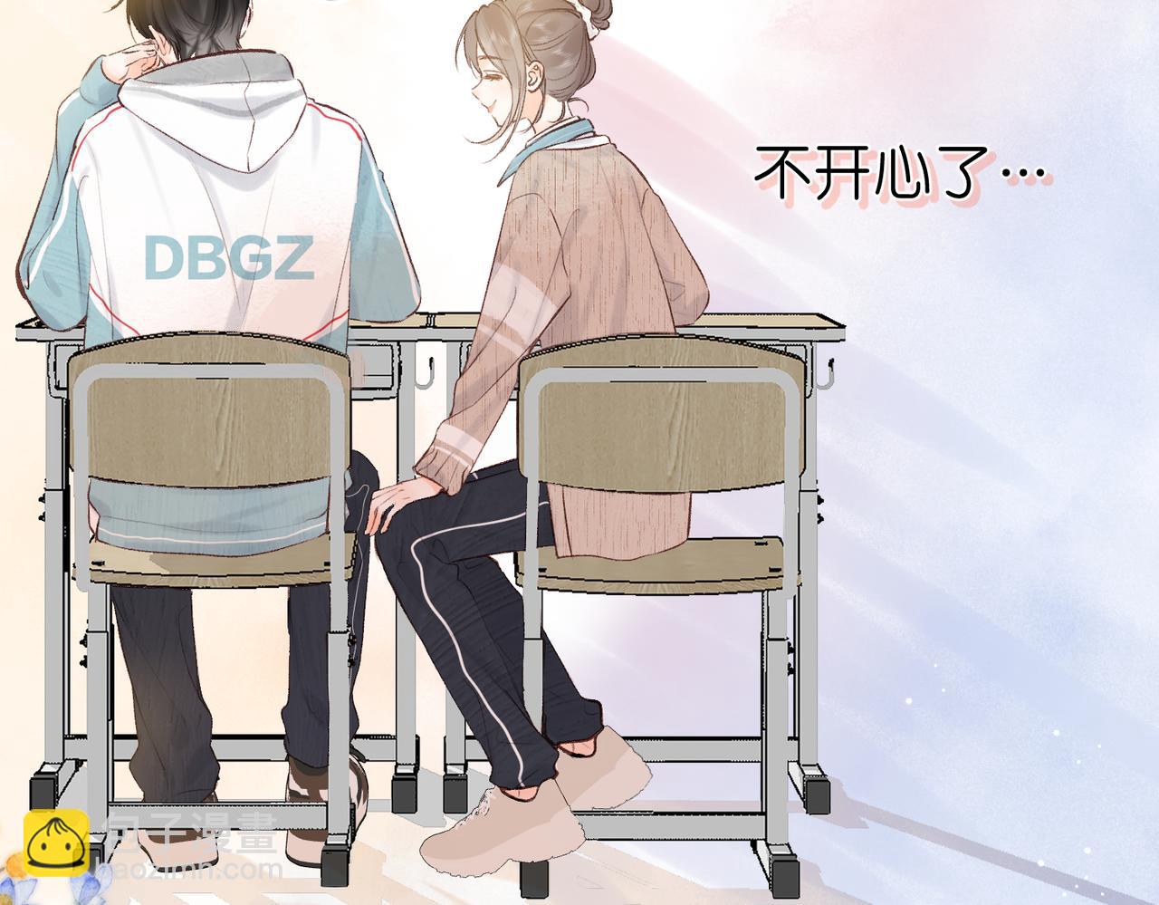 🍵白日梦我 第41话 现在还有你了 第32页