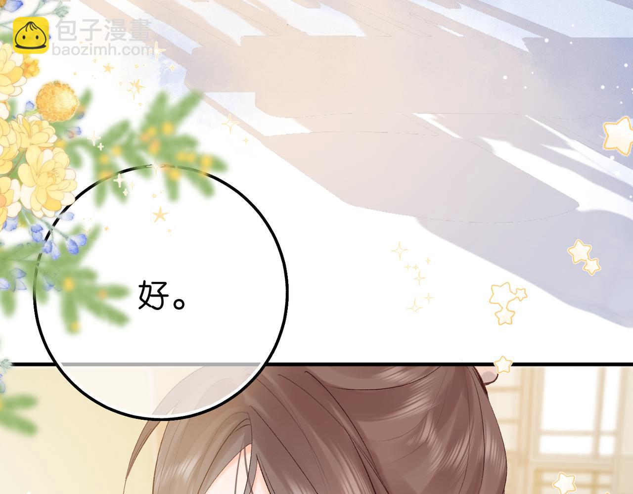 🍵白日梦我 第41话 现在还有你了 第33页