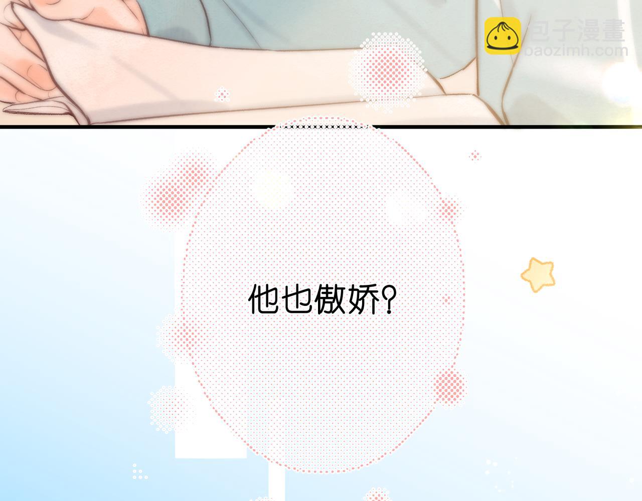 🍵白日梦我 第41话 现在还有你了 第38页