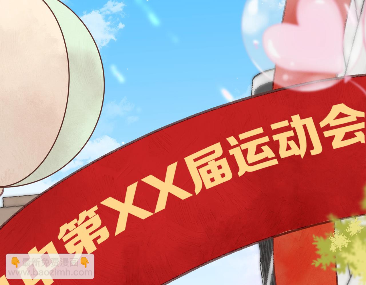 🍵白日梦我 第41话 现在还有你了 第41页