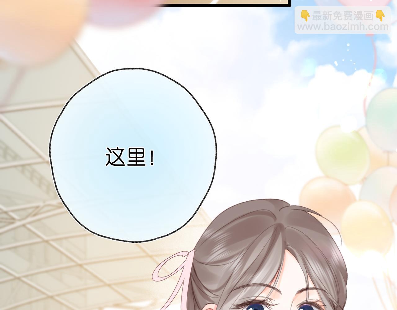 🍵白日梦我 第41话 现在还有你了 第44页