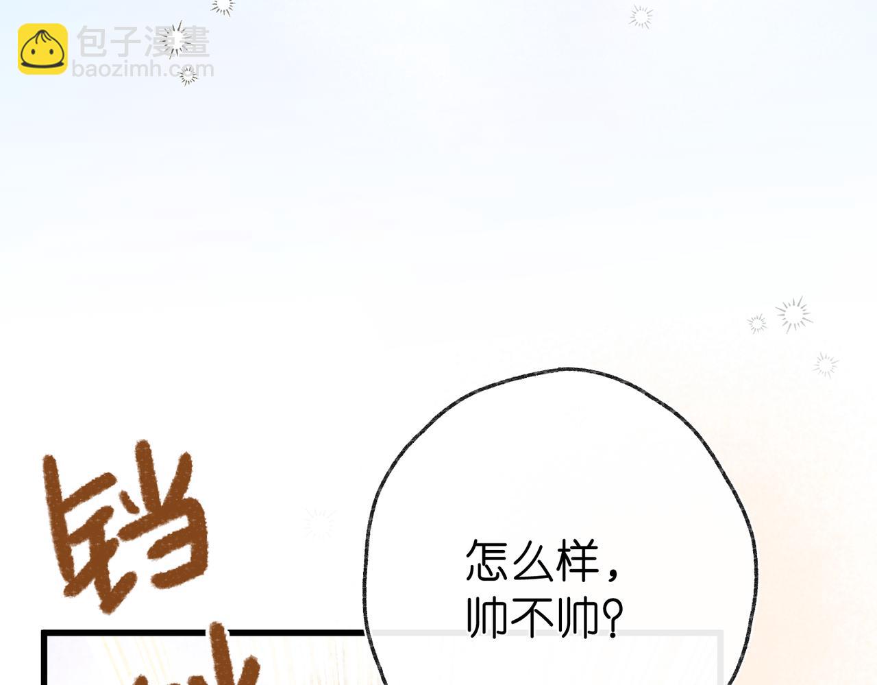 🍵白日梦我 第41话 现在还有你了 第47页
