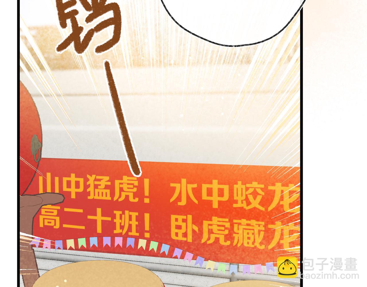 🍵白日梦我 第41话 现在还有你了 第48页