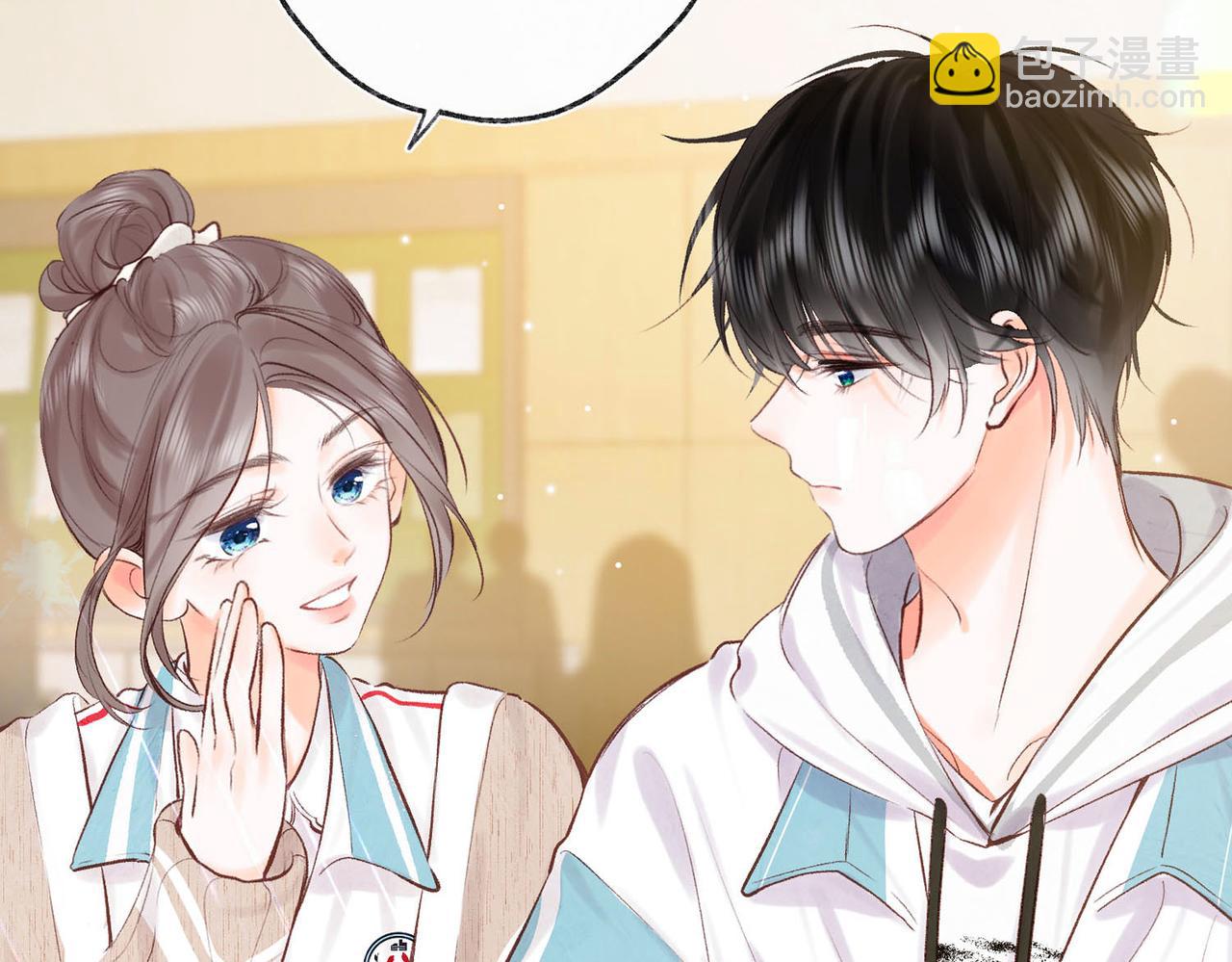 🍵白日梦我 第41话 现在还有你了 第7页