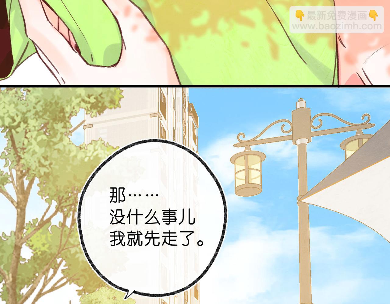 🍵白日梦我 第50话 他不一样 第19页