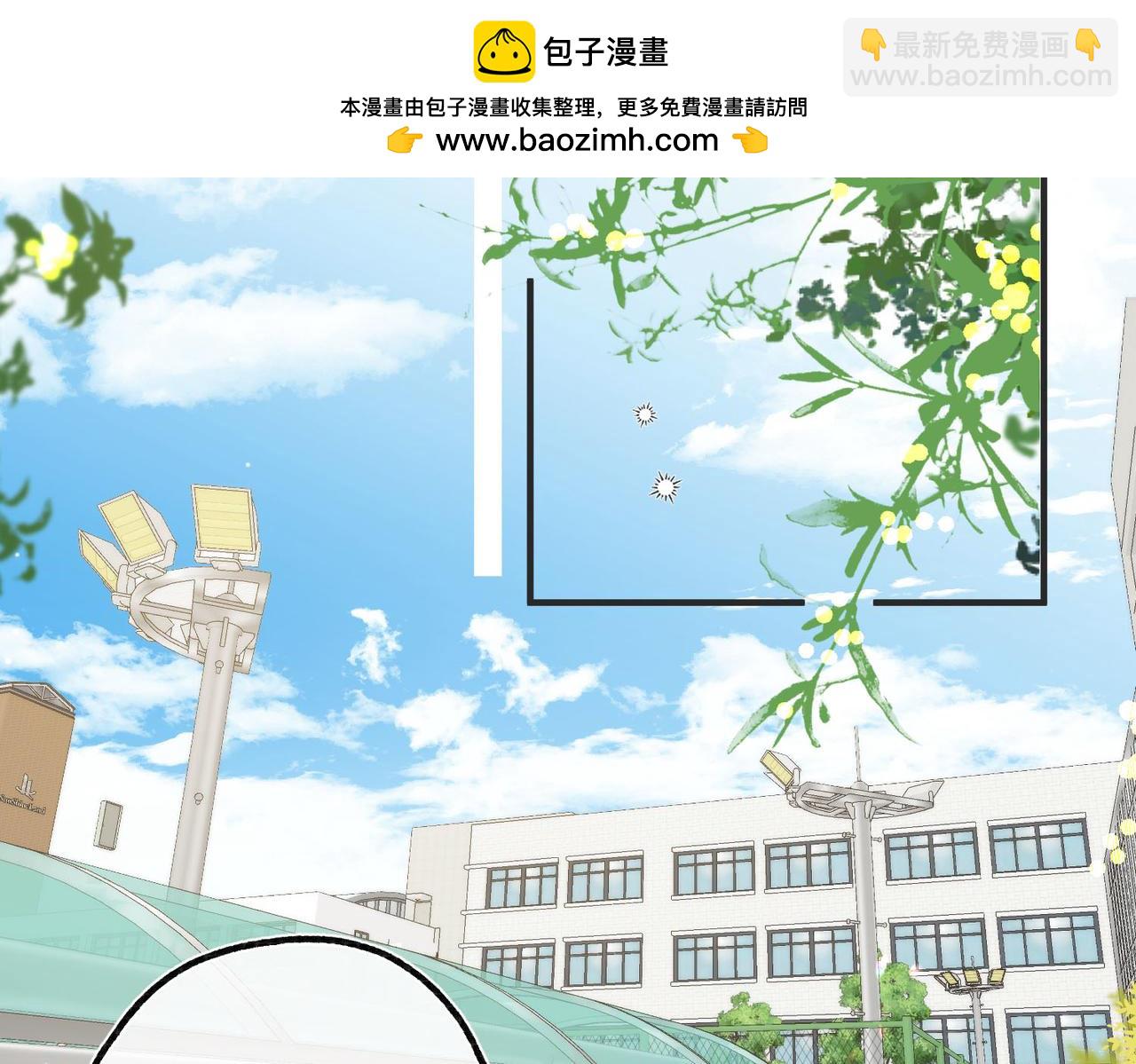 🍵白日梦我 第50话 他不一样 第2页