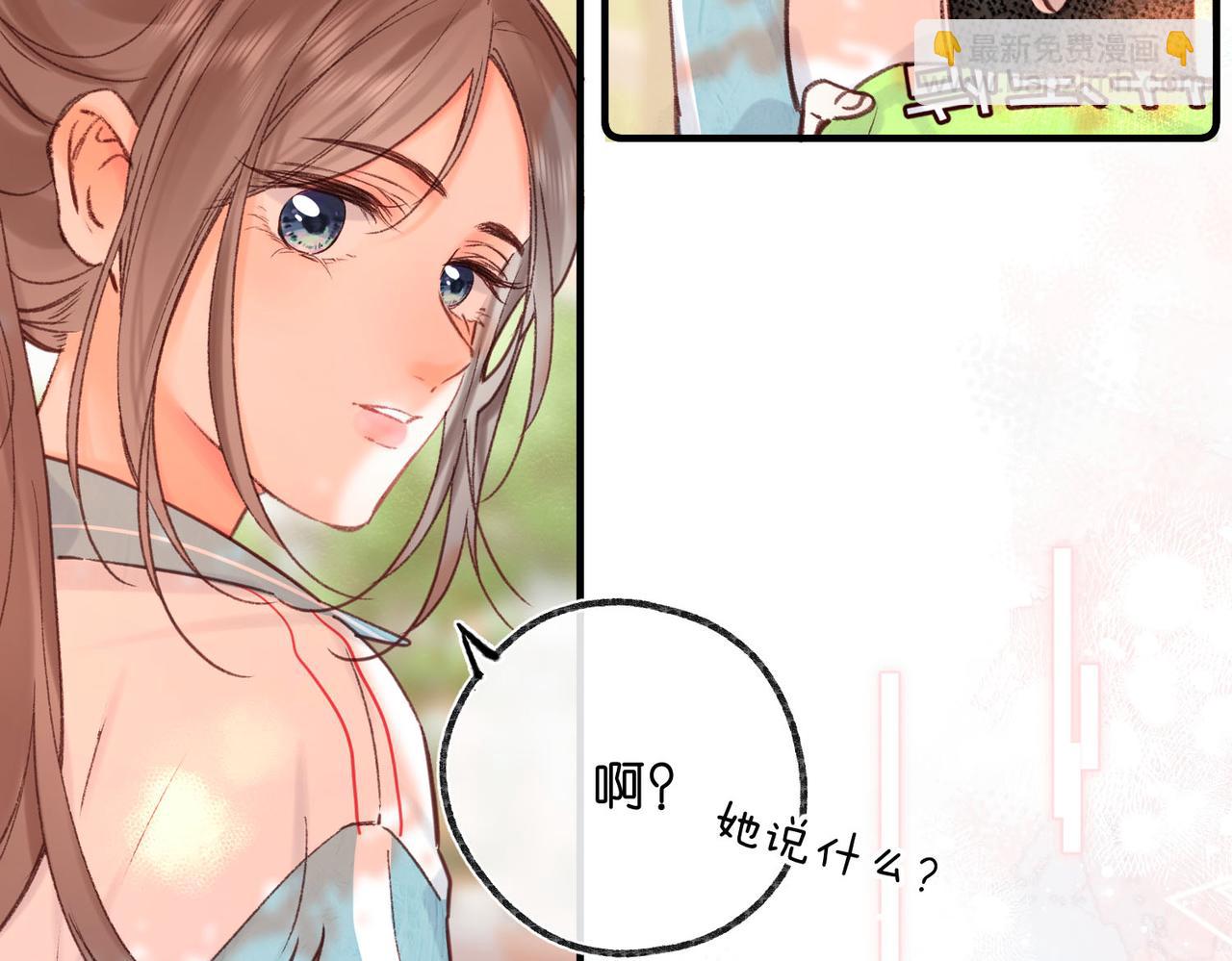 🍵白日梦我 第50话 他不一样 第22页