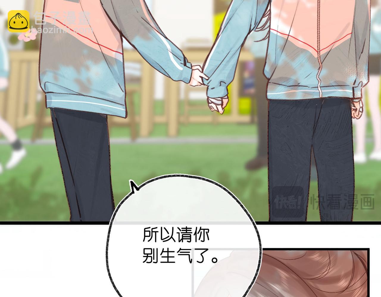 🍵白日梦我 第50话 他不一样 第29页