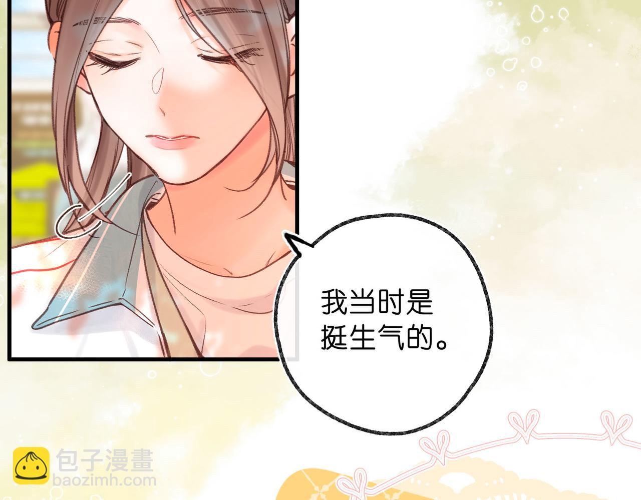 🍵白日梦我 第50话 他不一样 第31页