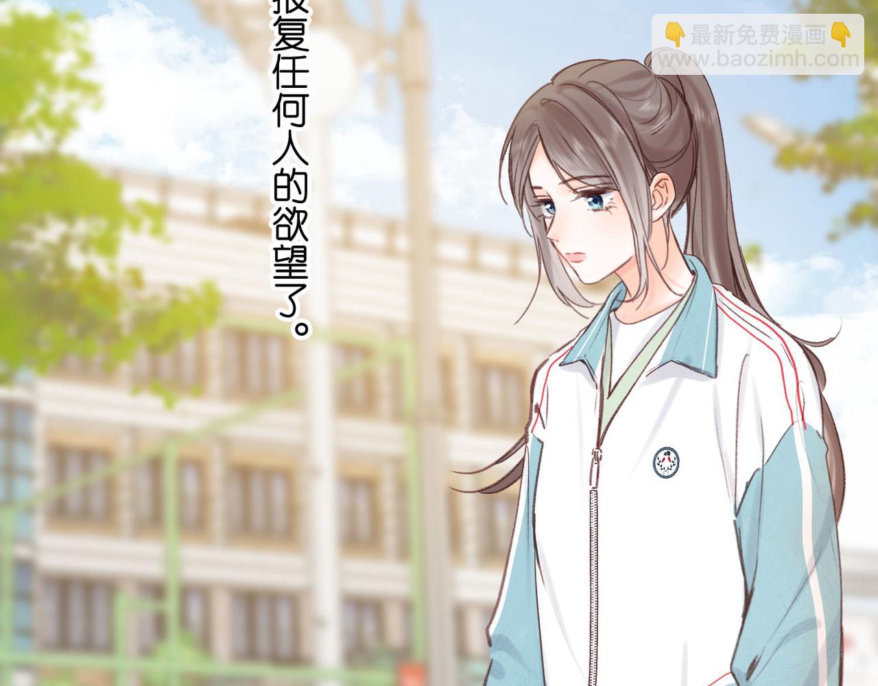 🍵白日梦我 第50话 他不一样 第40页