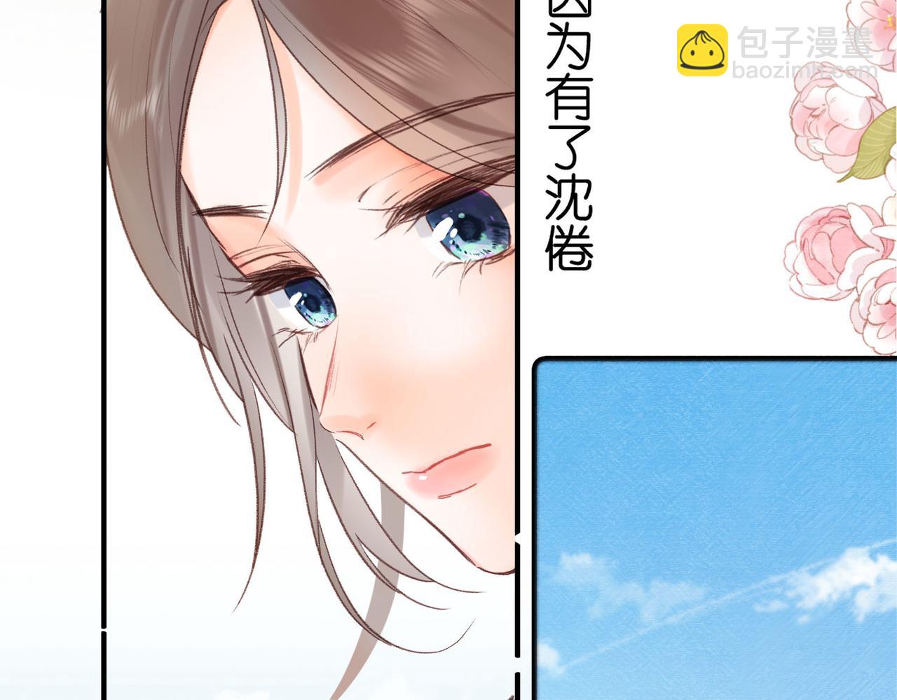 🍵白日梦我 第50话 他不一样 第42页