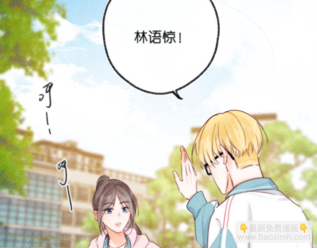 🍵白日梦我 第50话 他不一样 第44页