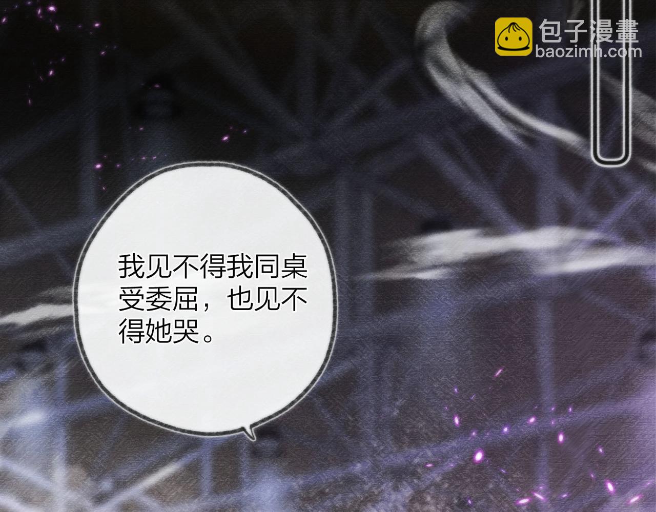 🍵白日梦我 第50话 他不一样 第47页