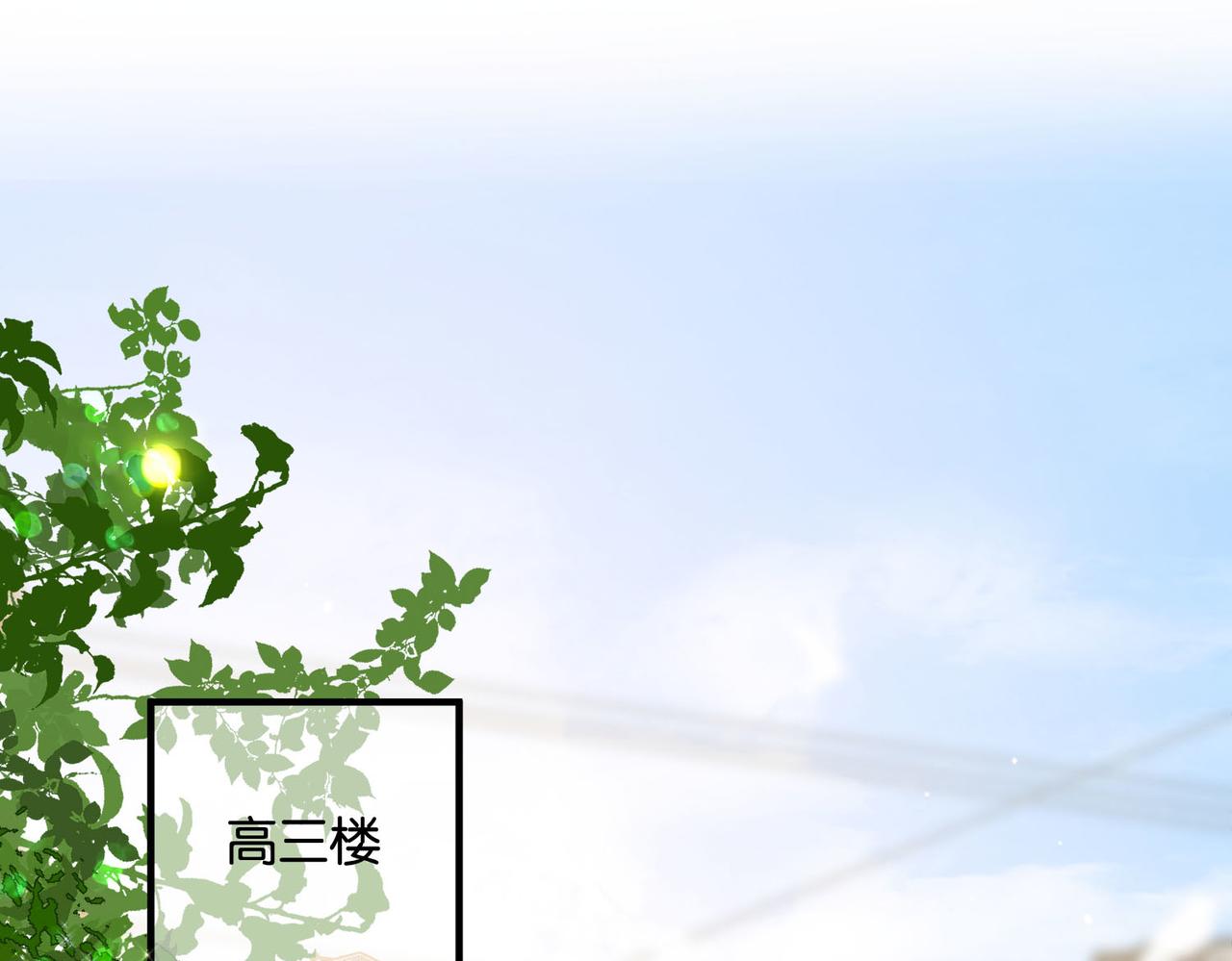 🍵白日梦我 第51话 只是朋友？ 第1页